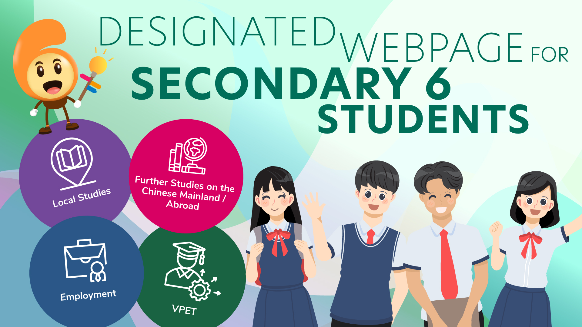 Designated Webpage for S6 Students